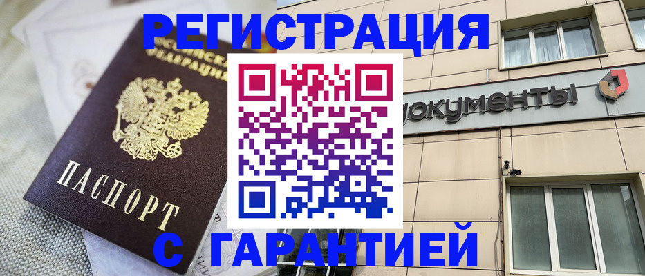 найти адрес прописки в Чулыме