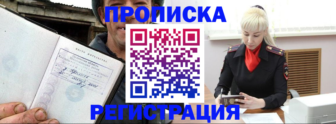 регистрация в Чулыме