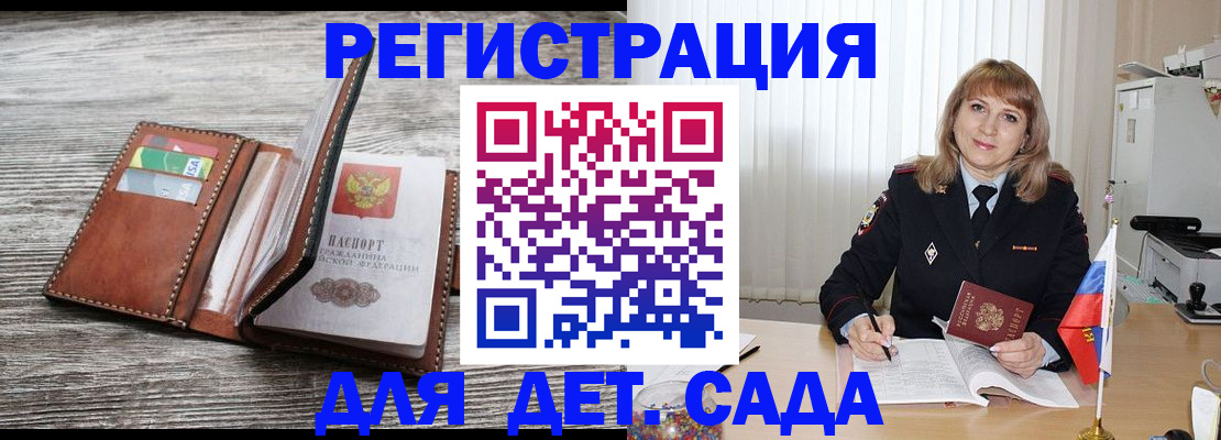 временная регистрация госуслуги в Чулыме